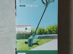Trimmer electric Bosch (nou) - gradina, tuns iarba, gazon, buruieni